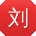 刘飞宝贝