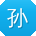 孙婷CC