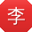 李超大大