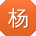杨艳CC