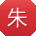 朱丽_手机用户