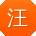 汪峰呀