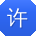 许晨小姐姐