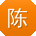 陈军哥