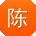 陈明er